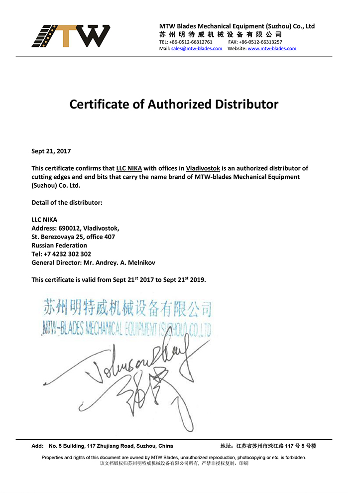 Certificate of Authorized Distributor MTW